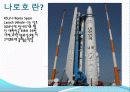 나로호 발사 실패 원인 3페이지