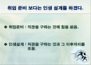 내가 다시 대학생이 된다면 2페이지