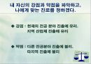 내가 다시 대학생이 된다면 3페이지