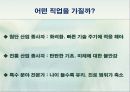 내가 다시 대학생이 된다면 6페이지