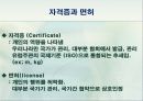 내가 다시 대학생이 된다면 12페이지