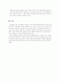 절대적 빈곤과 상대적 빈곤 4페이지
