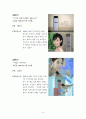하우젠(HAUZEN) 광고분석과 마케팅사례분석 9페이지