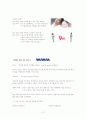 하우젠(HAUZEN) 광고분석과 마케팅사례분석 12페이지