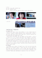 하우젠(HAUZEN) 광고분석과 마케팅사례분석 14페이지