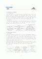 하우젠(HAUZEN) 광고분석과 마케팅사례분석 17페이지