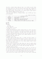 하우젠(HAUZEN) 광고분석과 마케팅사례분석 19페이지