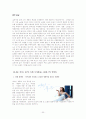 하우젠(HAUZEN) 광고분석과 마케팅사례분석 30페이지