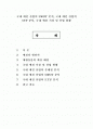 국내 애견 산업의 SWOT 분석, 국내 애견 산업의 STP 분석, 국내 애견 시장 및 산업 현황 1페이지