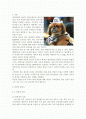 국내 애견 산업의 SWOT 분석, 국내 애견 산업의 STP 분석, 국내 애견 시장 및 산업 현황 2페이지
