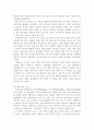 국내 애견 산업의 SWOT 분석, 국내 애견 산업의 STP 분석, 국내 애견 시장 및 산업 현황 3페이지