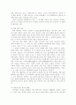 국내 애견 산업의 SWOT 분석, 국내 애견 산업의 STP 분석, 국내 애견 시장 및 산업 현황 4페이지