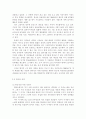국내 애견 산업의 SWOT 분석, 국내 애견 산업의 STP 분석, 국내 애견 시장 및 산업 현황 5페이지