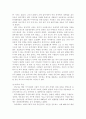 국내 애견 산업의 SWOT 분석, 국내 애견 산업의 STP 분석, 국내 애견 시장 및 산업 현황 7페이지