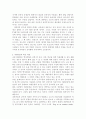 국내 애견 산업의 SWOT 분석, 국내 애견 산업의 STP 분석, 국내 애견 시장 및 산업 현황 8페이지