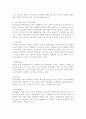 국내 애견 산업의 SWOT 분석, 국내 애견 산업의 STP 분석, 국내 애견 시장 및 산업 현황 9페이지