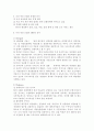 국내 애견 산업의 SWOT 분석, 국내 애견 산업의 STP 분석, 국내 애견 시장 및 산업 현황 10페이지