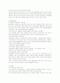 국내 애견 산업의 SWOT 분석, 국내 애견 산업의 STP 분석, 국내 애견 시장 및 산업 현황 11페이지