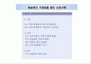 네슬레의 국제마케팅사례분석 2페이지