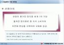 네슬레의 국제마케팅사례분석 12페이지