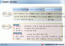 네슬레의 국제마케팅사례분석 18페이지