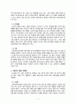 유니클로 마케팅전략분석 4페이지