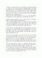 유니클로 마케팅전략분석 8페이지