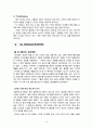 유니클로 마케팅전략분석 10페이지