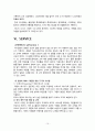 유니클로 마케팅전략분석 11페이지