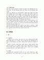 유니클로 마케팅전략분석 17페이지