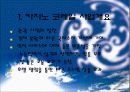 사업계획서,카지노사업 3페이지