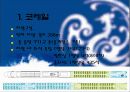 사업계획서,카지노사업 5페이지