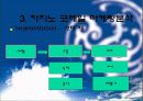 사업계획서,카지노사업 15페이지