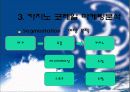 사업계획서,카지노사업 16페이지
