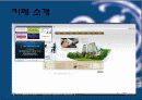 사업계획서,카지노사업 21페이지