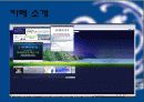 사업계획서,카지노사업 22페이지