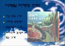 사업계획서,카지노사업 24페이지