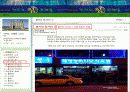 사업계획서,카지노사업 30페이지