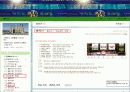 사업계획서,카지노사업 31페이지