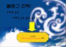 사업계획서,카지노사업 33페이지