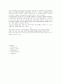 미래관광사업의 예측과 발전방향 3페이지