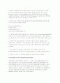 [생명과학,유전공학,분자생물학] 분자생물실험워크북 40페이지