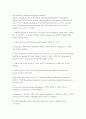[생명과학,유전공학,분자생물학] 분자생물실험워크북 94페이지