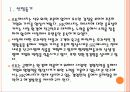[SK에너지] SK에너지 경영전략의 문제점과 해결방안  PPT자료 3페이지