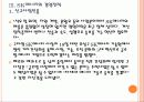 [SK에너지] SK에너지 경영전략의 문제점과 해결방안  PPT자료 12페이지
