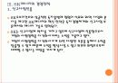 [SK에너지] SK에너지 경영전략의 문제점과 해결방안  PPT자료 13페이지