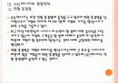 [SK에너지] SK에너지 경영전략의 문제점과 해결방안  PPT자료 16페이지