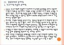 [SK에너지] SK에너지 경영전략의 문제점과 해결방안  PPT자료 17페이지