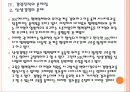 [SK에너지] SK에너지 경영전략의 문제점과 해결방안  PPT자료 18페이지