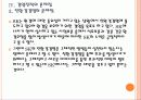 [SK에너지] SK에너지 경영전략의 문제점과 해결방안  PPT자료 19페이지